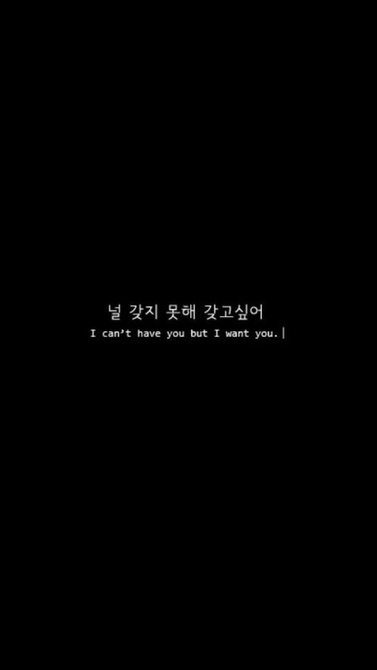 A black screen with the words in korean - Korean, black quotes