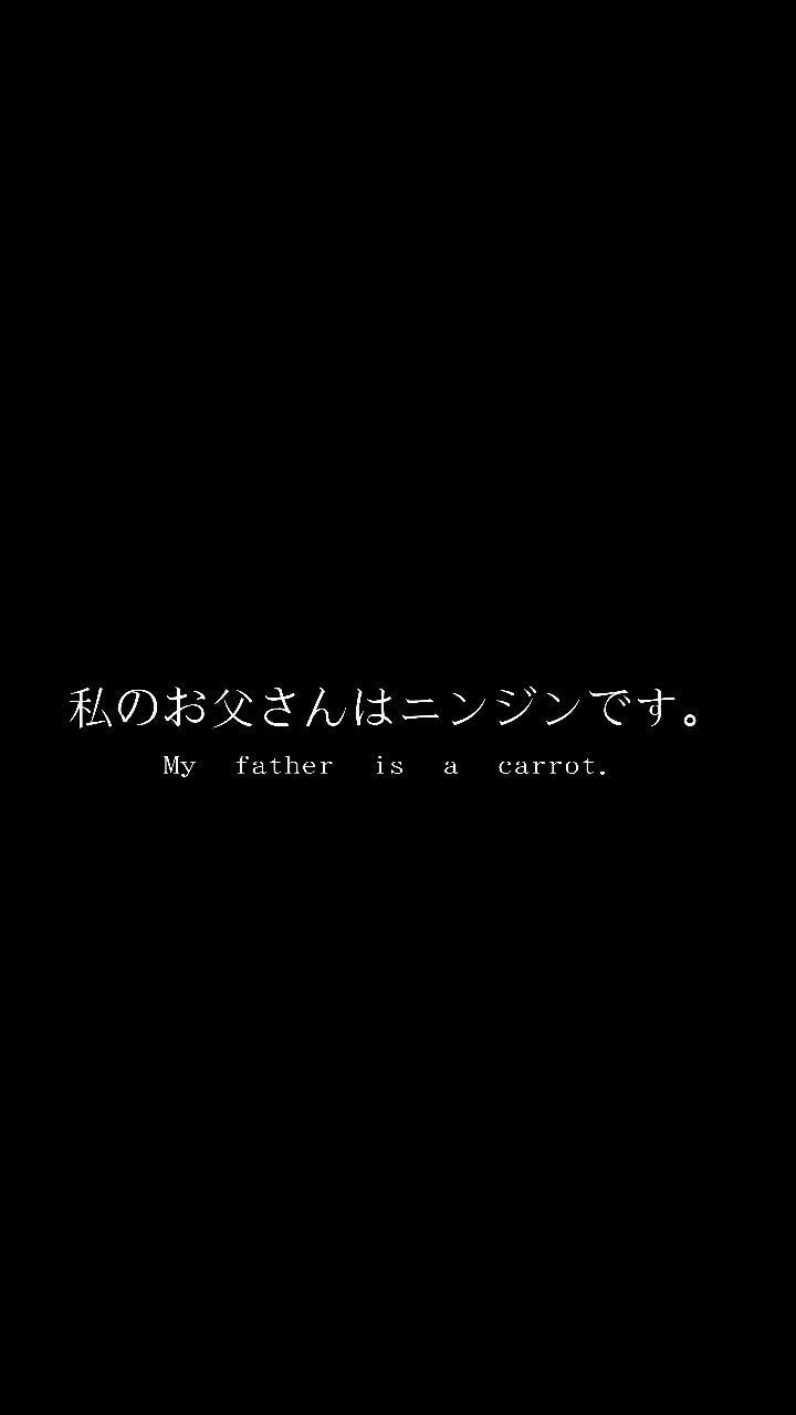 My father is a hero wallpaper - Japanese