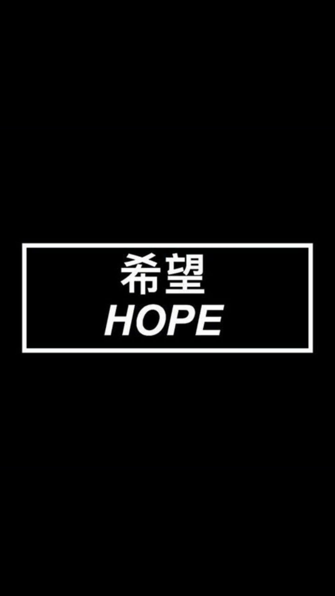 Hope the hypebeast logo - Japanese, Japan