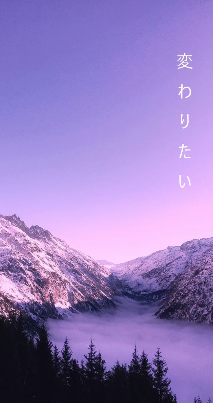 Aesthetic wallpaper 変わりたい. Japanese wallpaper iphone, Purple wallpaper iphone, Japan landscape