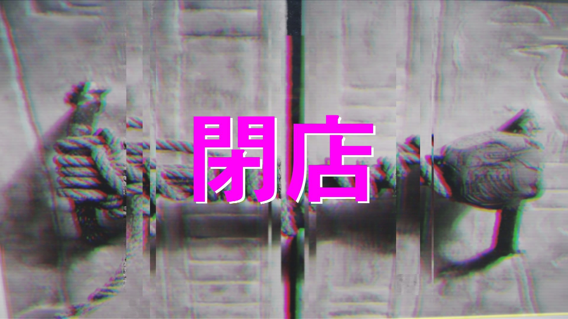 A glitched image of a person opening a door with the text 