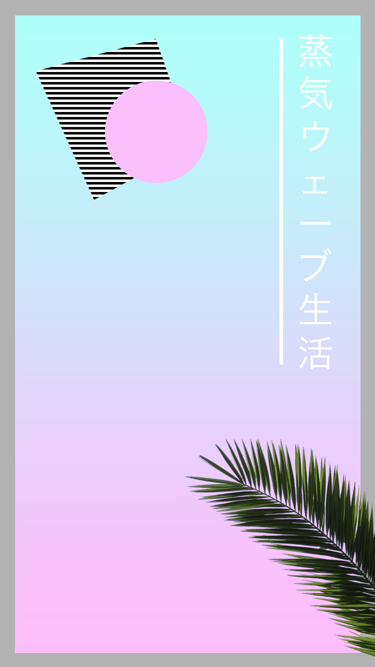 A poster with an image of the sun and palm tree - Vaporwave