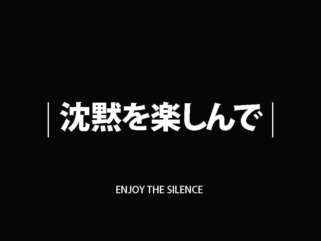The text of enjoy silence - Japanese