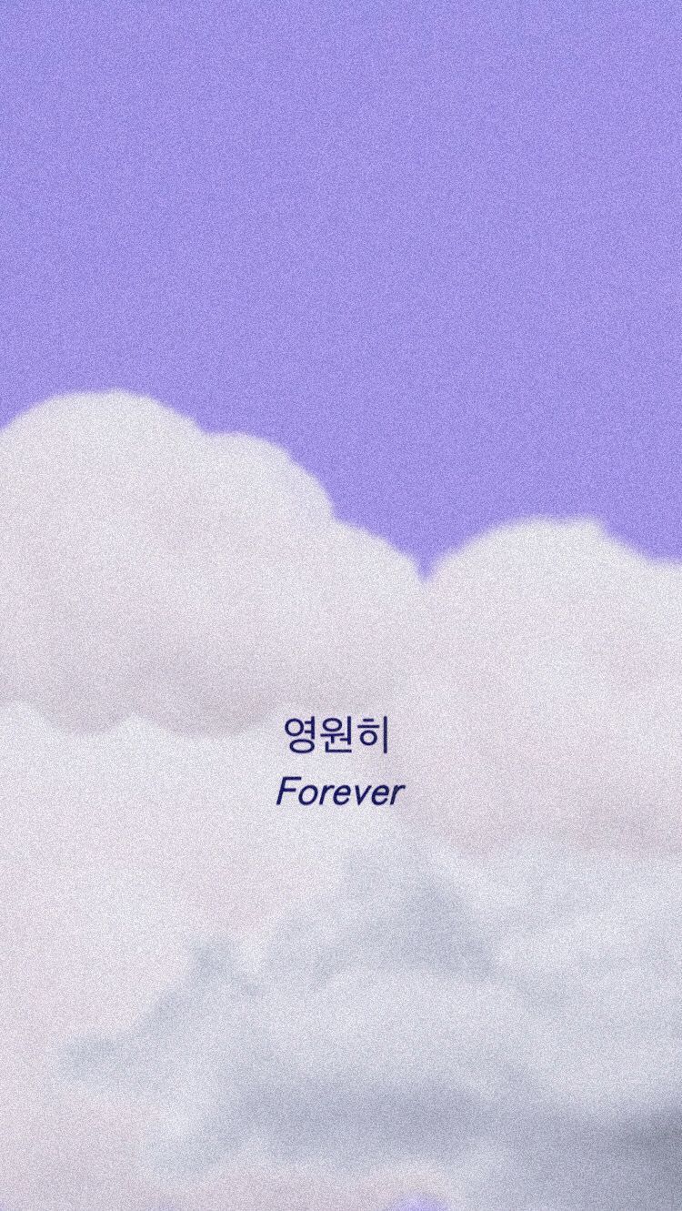 A blue sky with clouds and the word forever - Korean