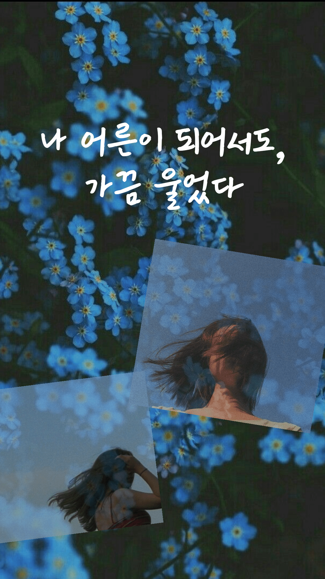 A poster with an image of flowers and the words in korean - Korean