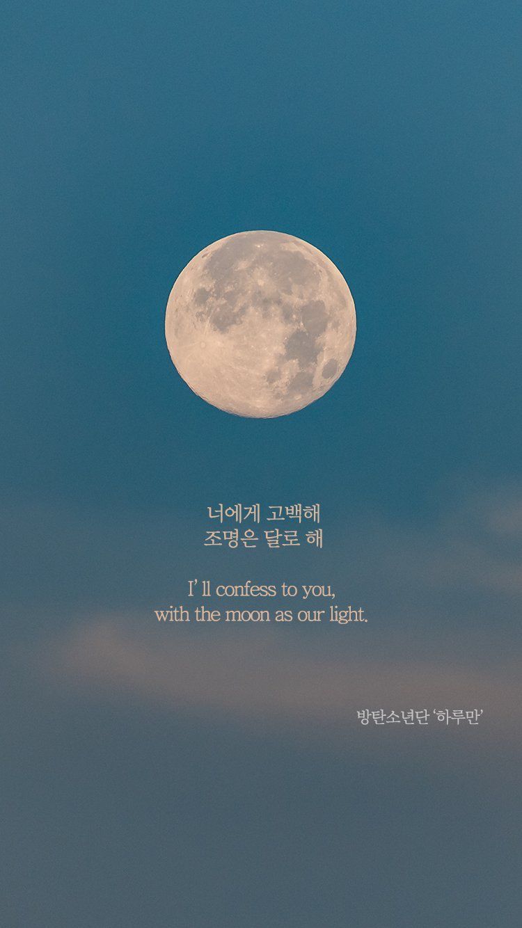 A full moon is shown in the sky - Korean