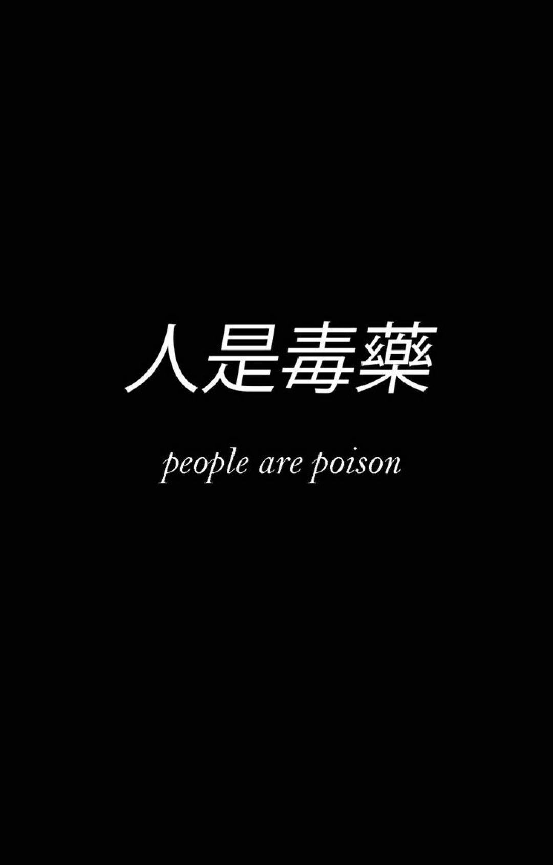A black background with white Chinese characters and English characters below it. - Android, Japanese