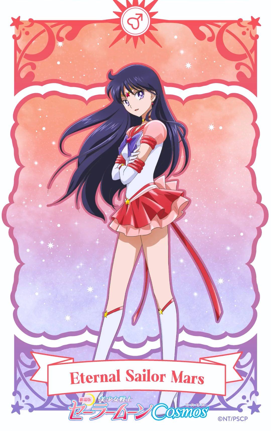 Bishoujo Senshi Sailor Moon Cosmos Anime Image Board