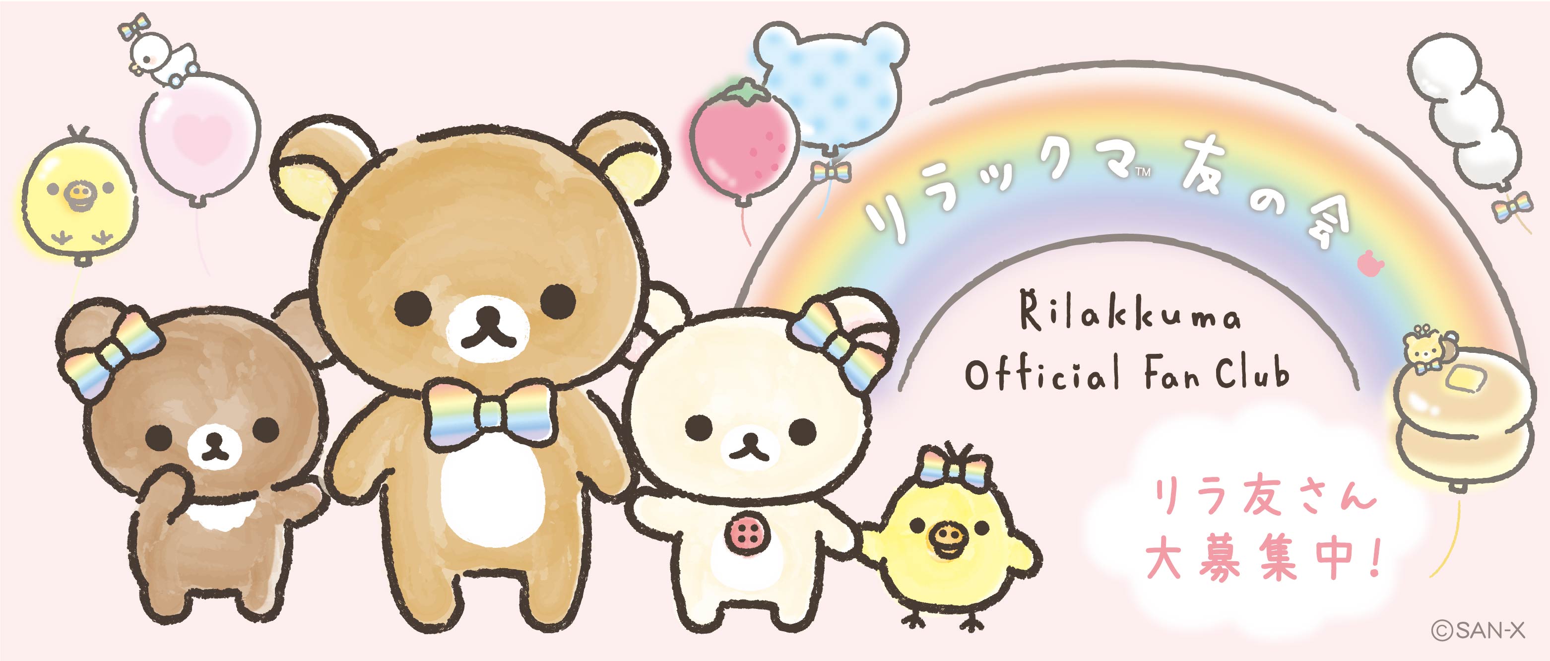 MOSHI MOSHI NIPPON 【ANIME】Rilakkuma Fans Are In For A Treat As San X Announces The Opening Of The Official Rilakkuma Fan Club. English : 繁体字 : #MMN #Rilakkuma #Japan #kawaii