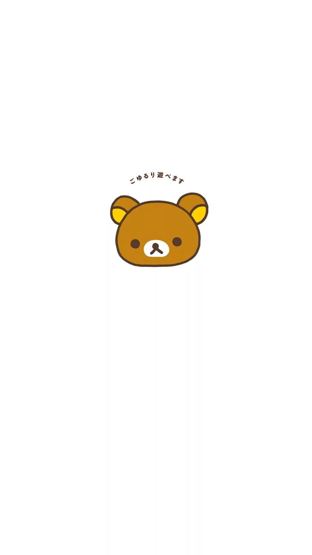 Rilakkuma iPhone Wallpaper