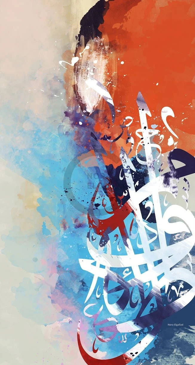 An artistic and colorful representation of Arabic calligraphy, with splashes of red, orange, and blue. - Calligraphy