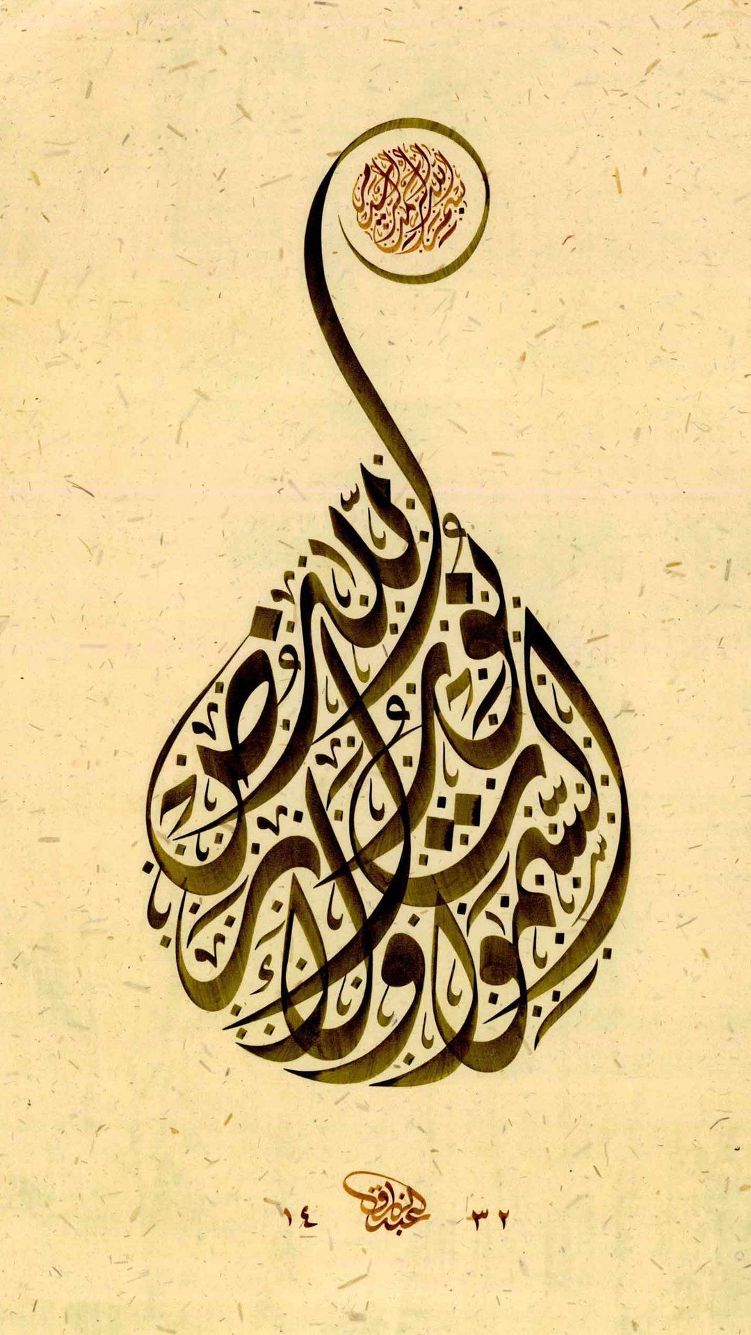 Islamic Aesthetic Wallpaper Download