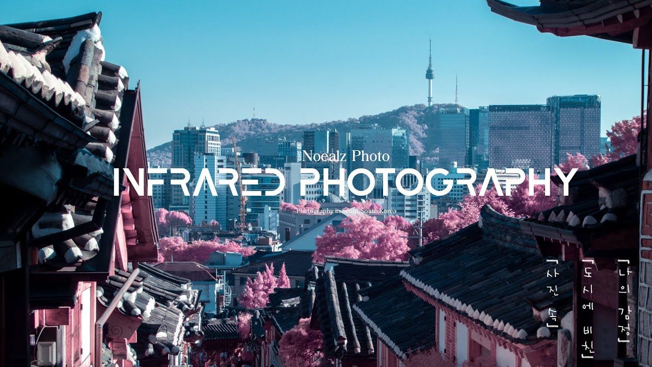Digital Infrared Photography at 590nm image in Bukchon Hanok Village, Seoul