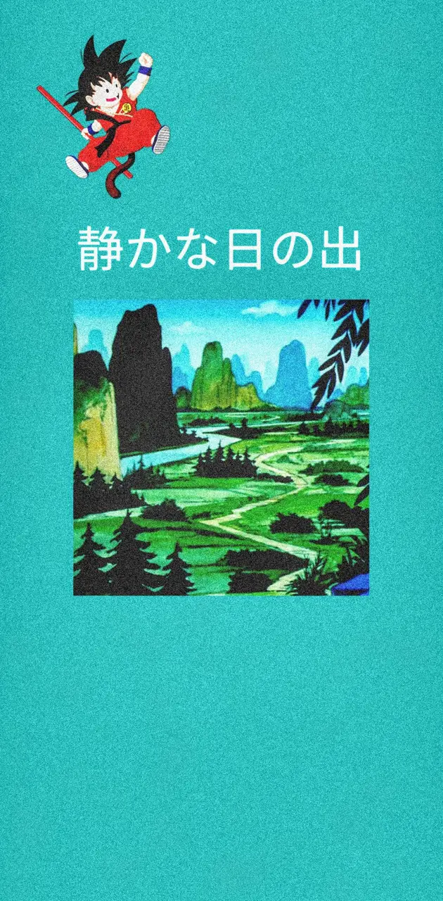 Aesthetic phone background with Japanese text, cartoon character, and landscape art. - Dragon Ball