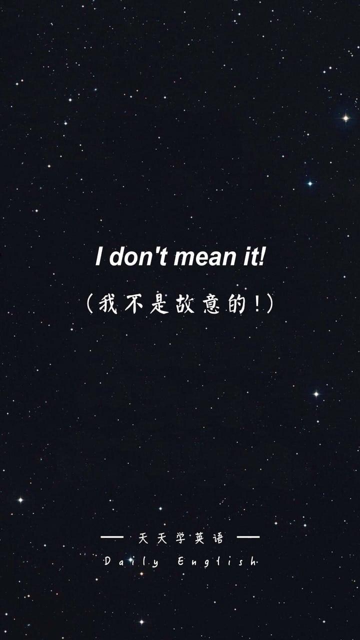 Chinese Words Wallpaper