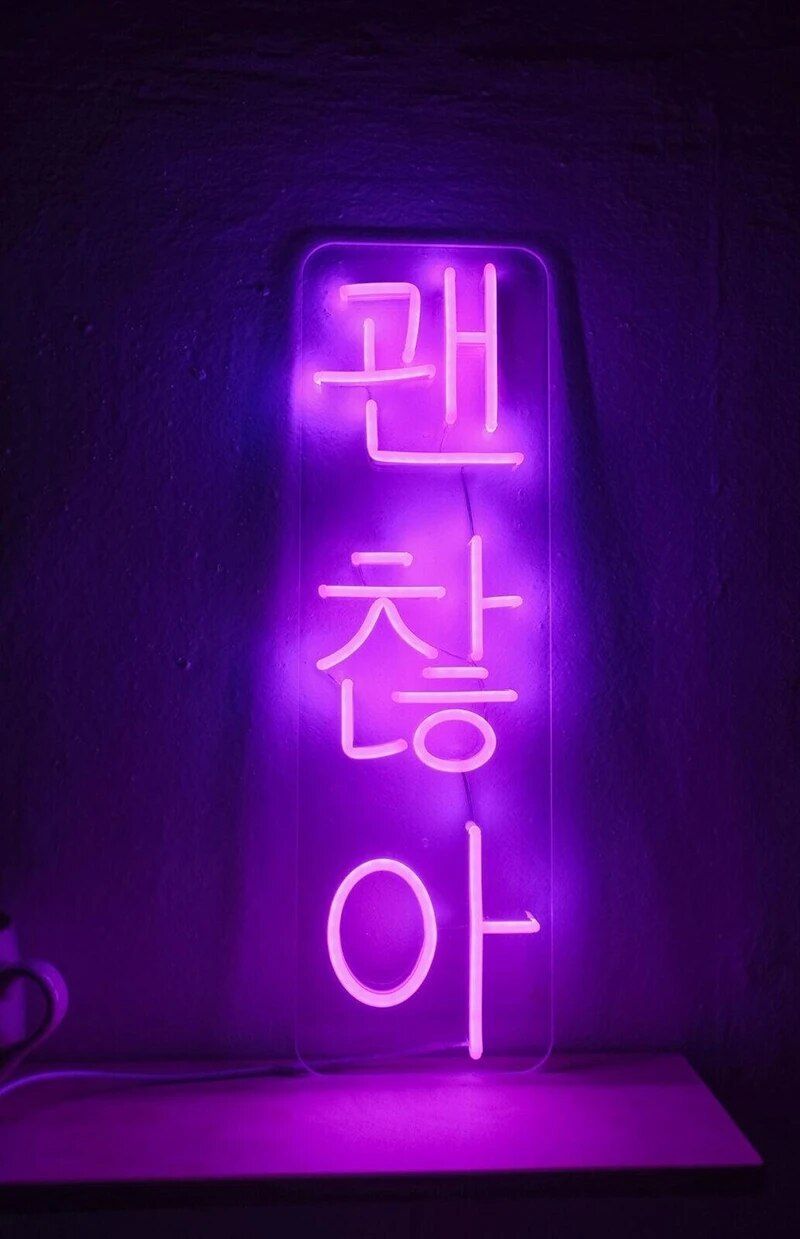 A purple neon sign with korean characters - Korean
