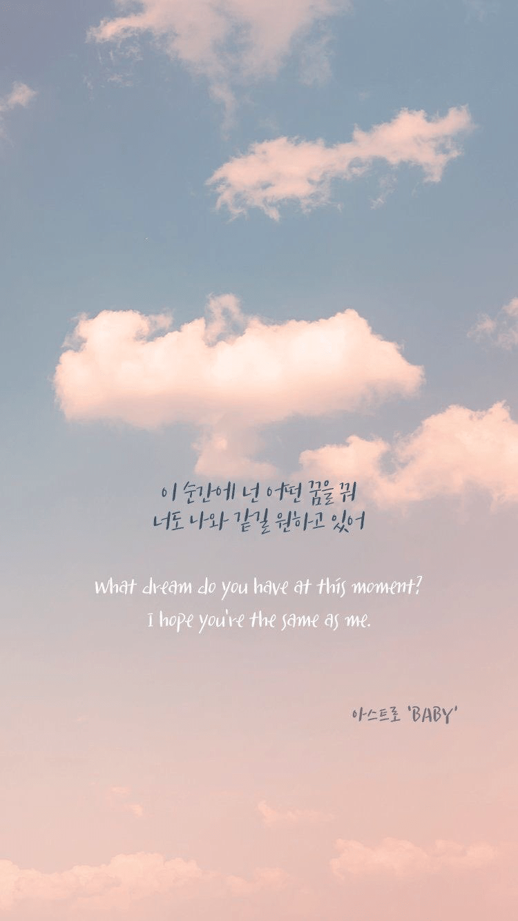 A blue and pink sky with a text overlay in Korean. - Korean