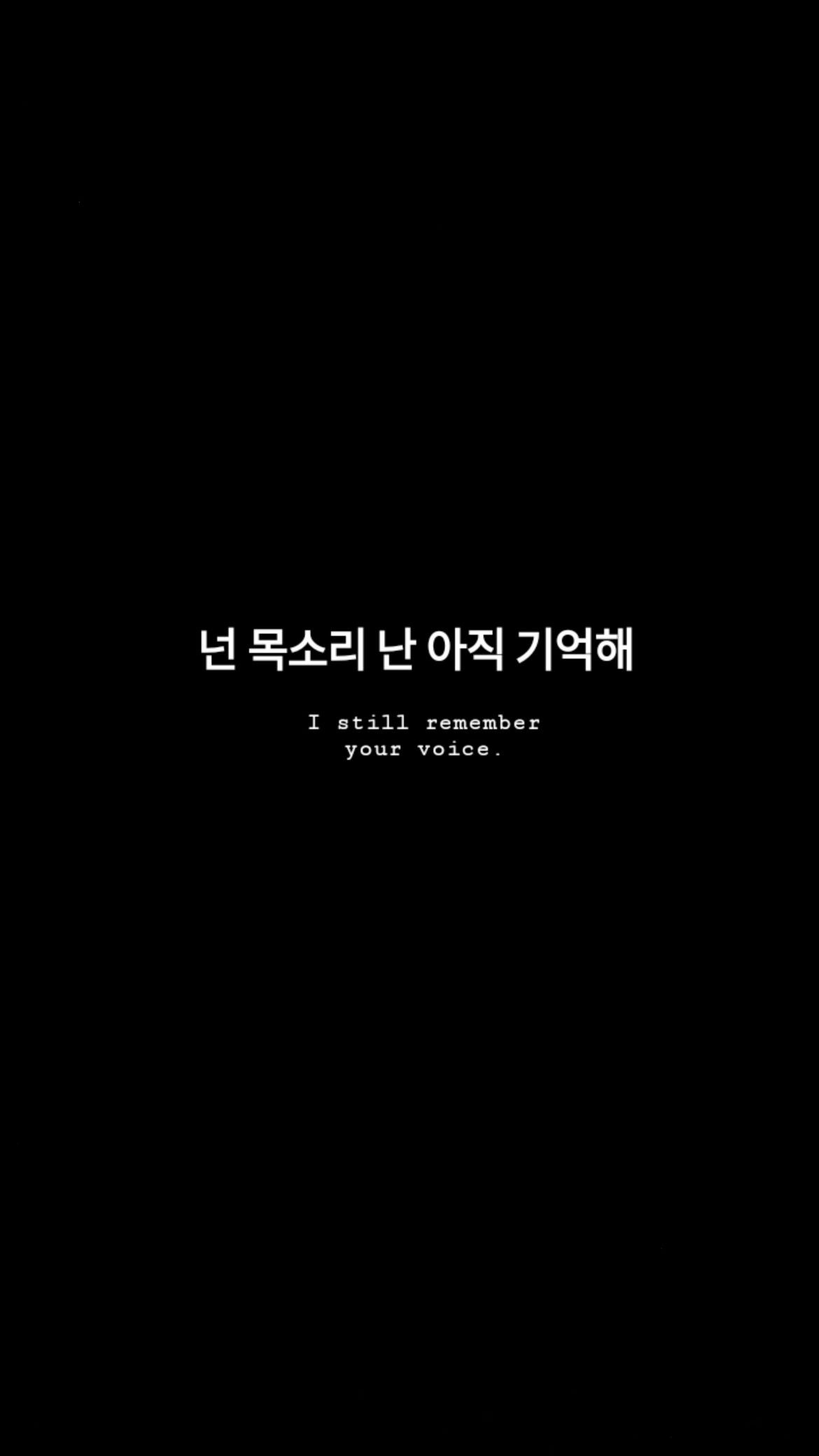 A black screen with white text in korean - Black, Korean, black quotes