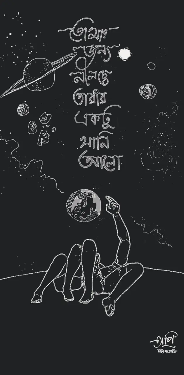 Bangla Typography wallpaper