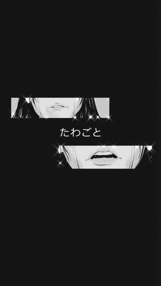 Black and white anime girl phone wallpaper with the words 