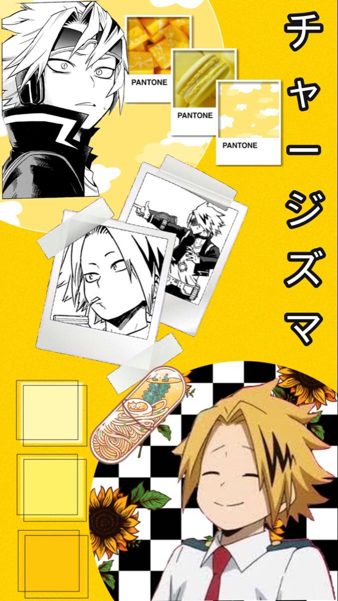 Denki Kaminari