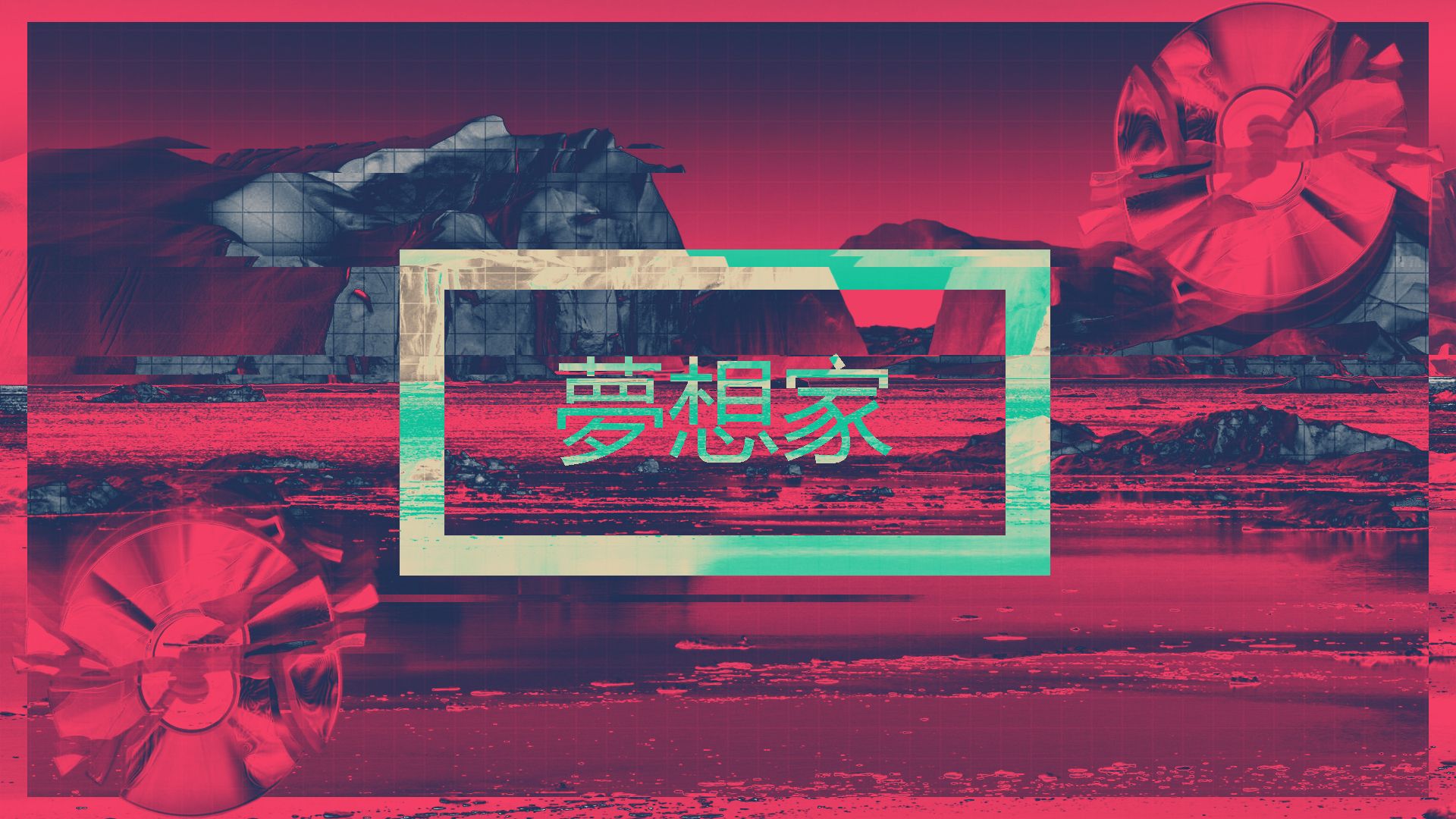A poster with an image of the ocean - Pixel art, VHS, cyan, vaporwave